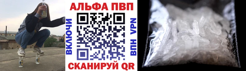 магазин продажи наркотиков  Чулым  Alpha-PVP VHQ 