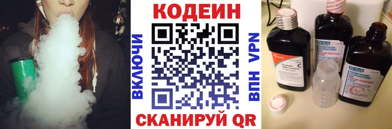 Кодеиновый сироп Lean Purple Drank  Чулым 