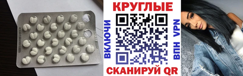 Экстази круглые Чулым