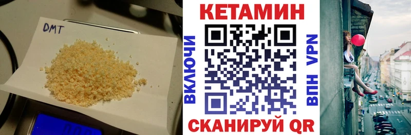 Кетамин VHQ  Чулым 