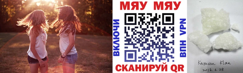 МЕФ кристаллы  что такое наркотик  Чулым 