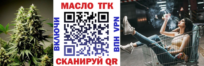 Дистиллят ТГК вейп  blacksprut как войти  Чулым 